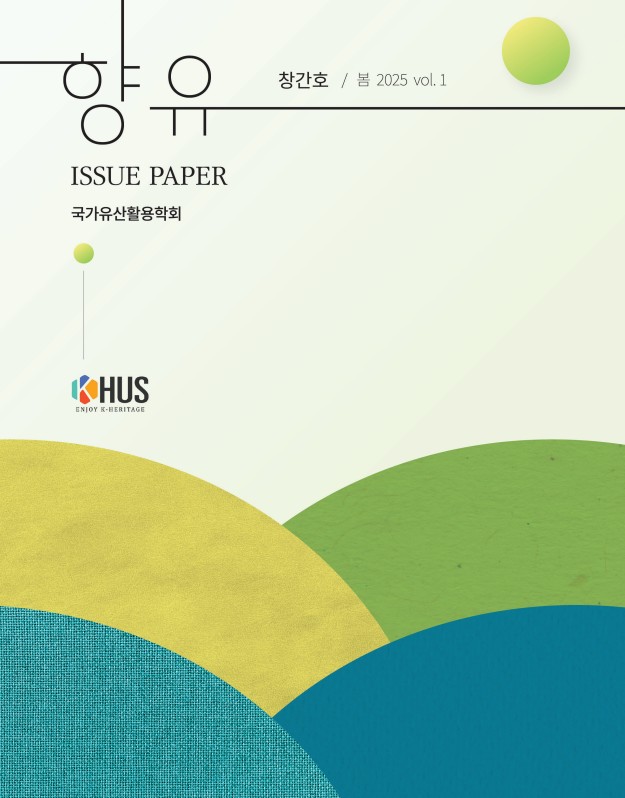 hyangUVol1.jpg