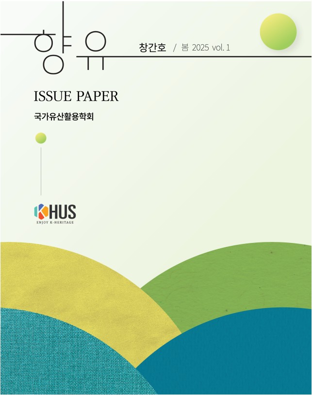 hyangU_01(20250525).jpg