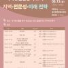 [ 2025 국가유산활용학회 학술대회 ] 개최 안내